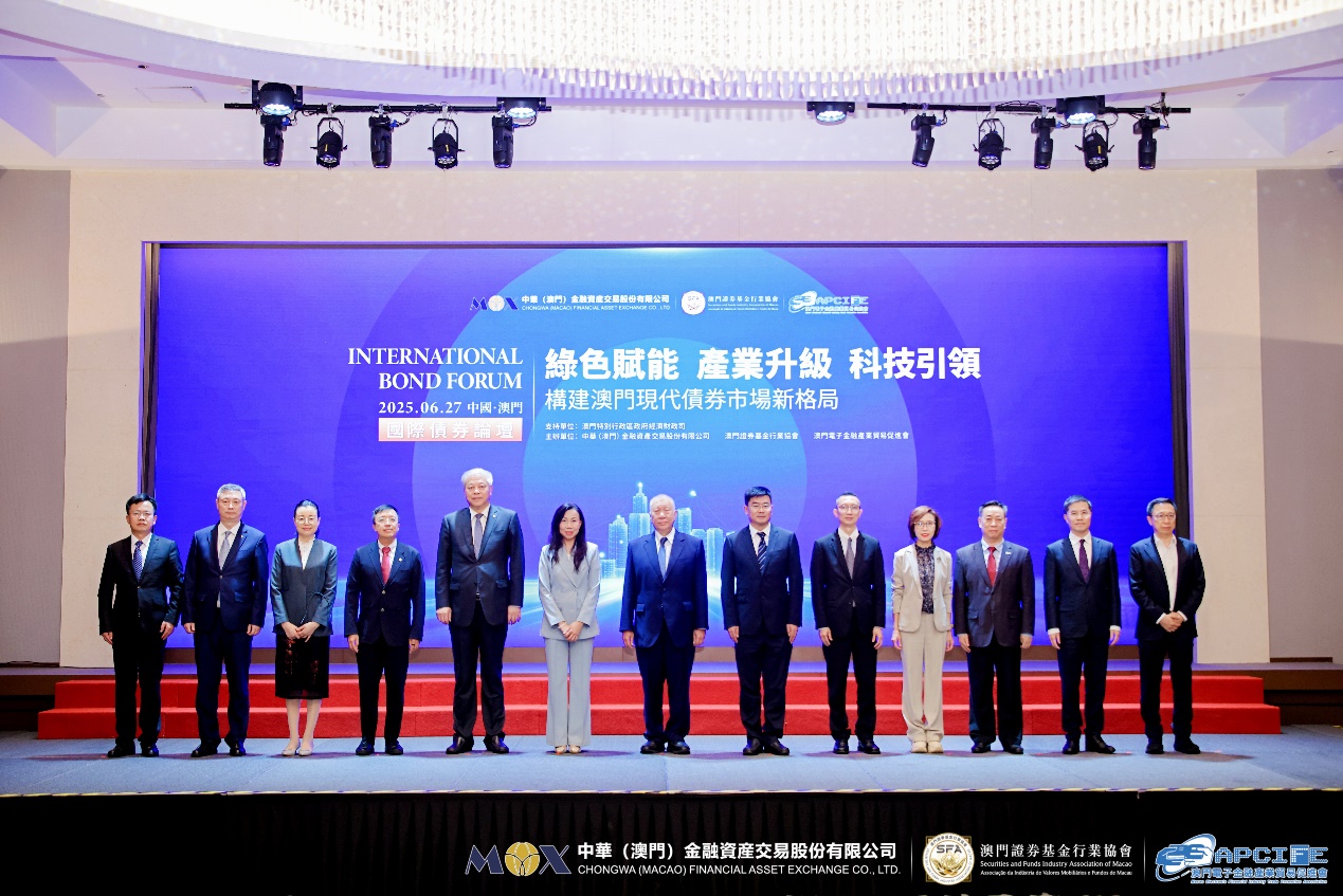 安融評級受邀出席2025國際債券論壇