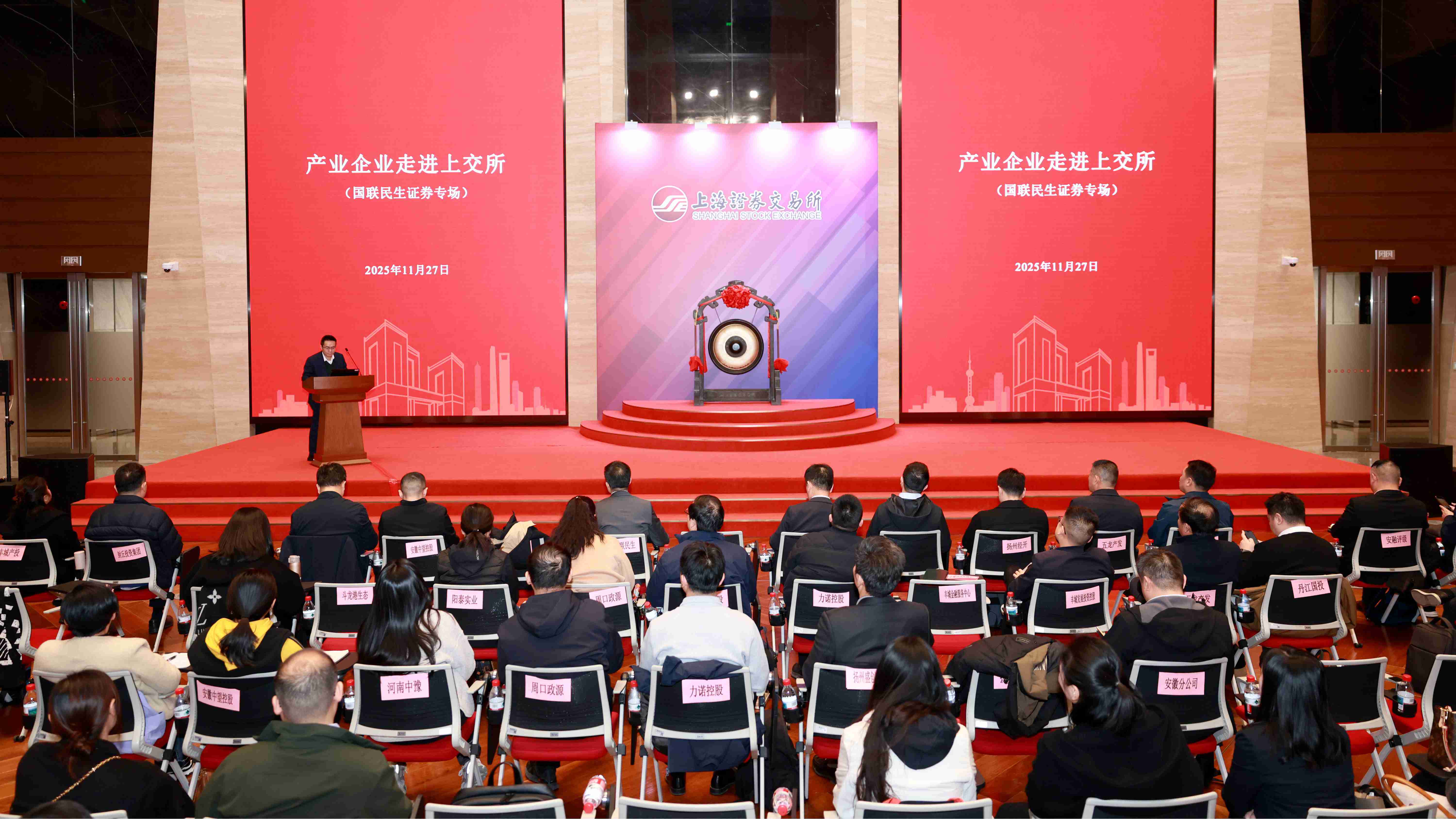 20251127走进上交所 _副本.jpg