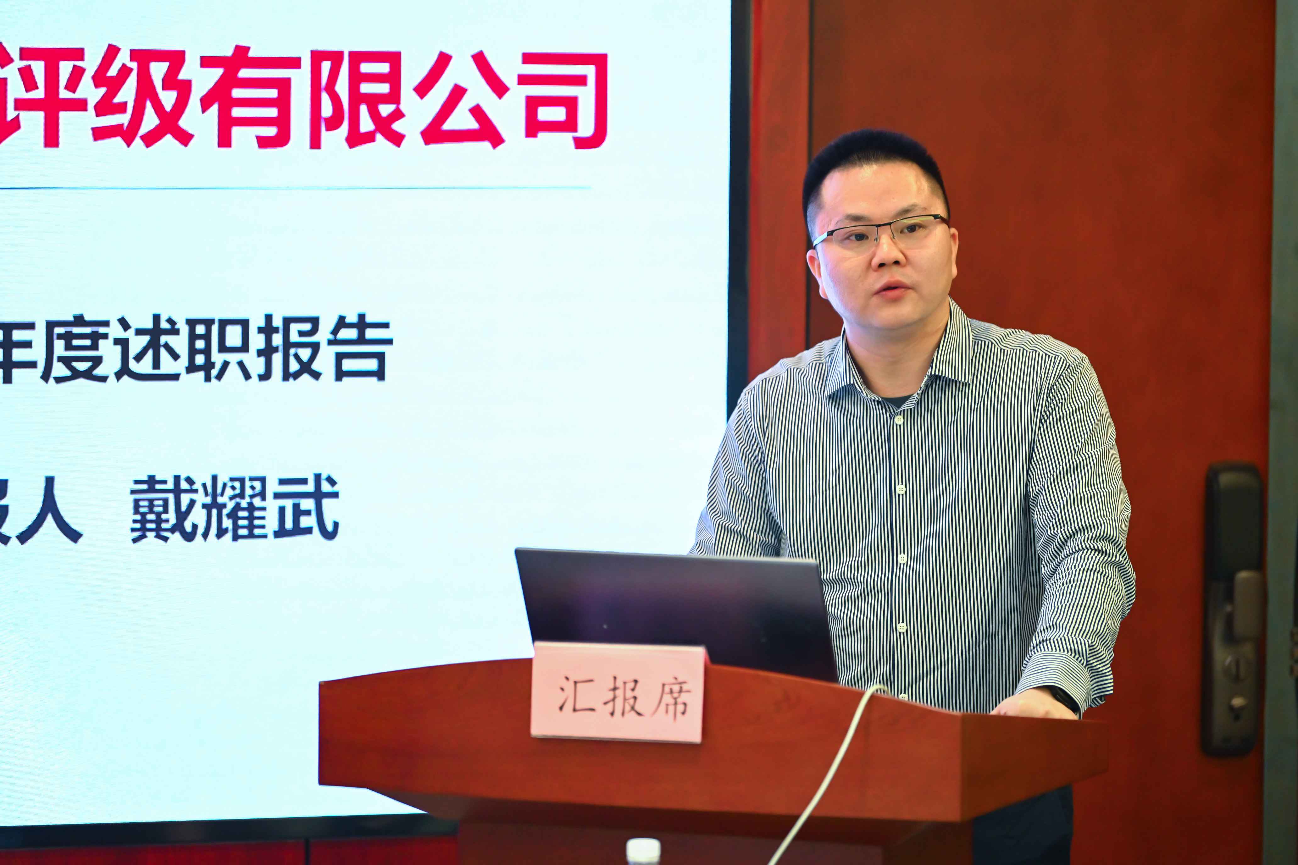 16戴耀武_副本.jpg 16戴耀武_副本.jpg