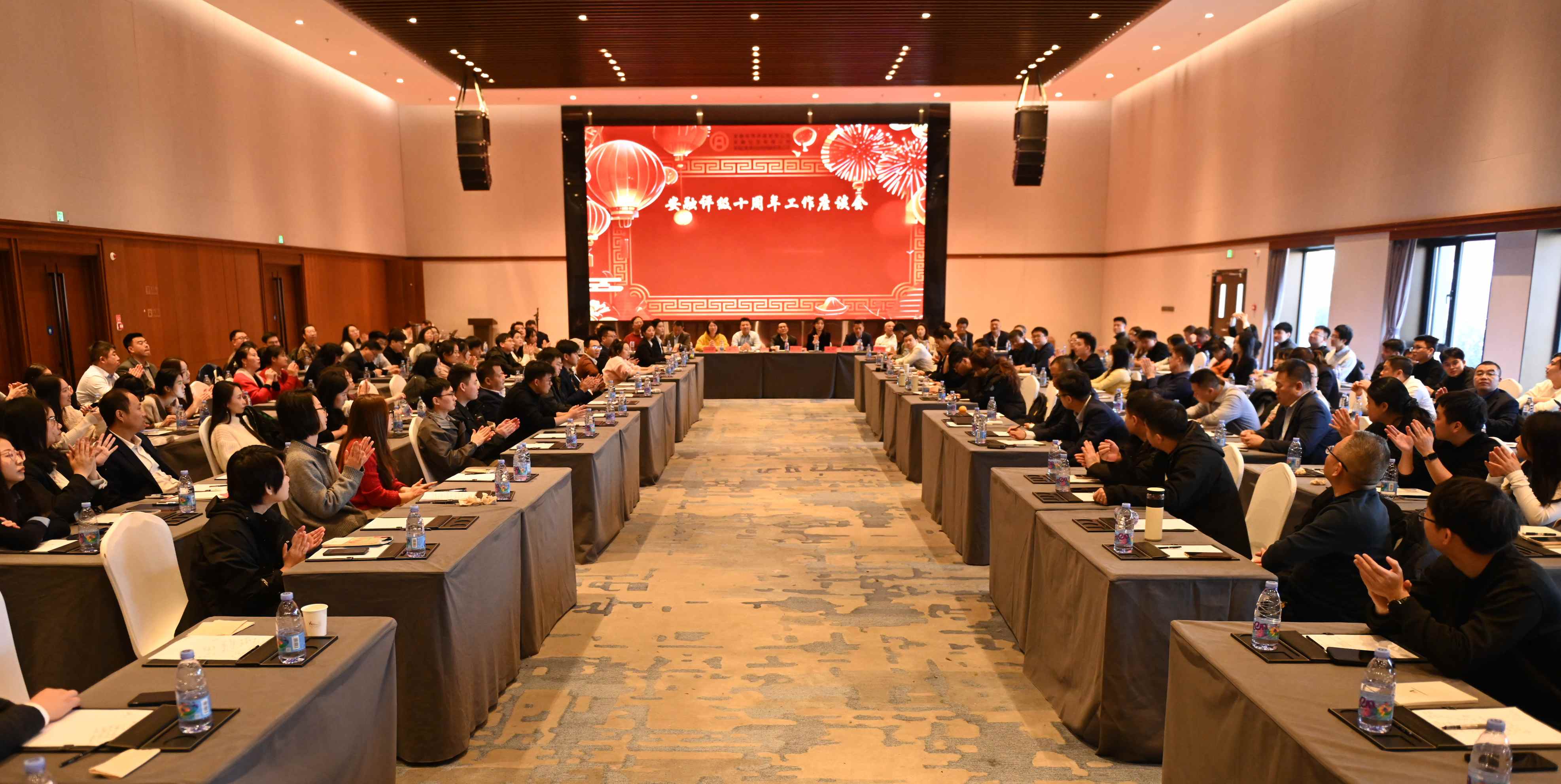 安融評級召開十周年工作座談會 凝聚共識再啟新程